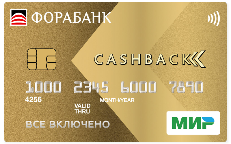 Фора-Банк - ДК Всё включено