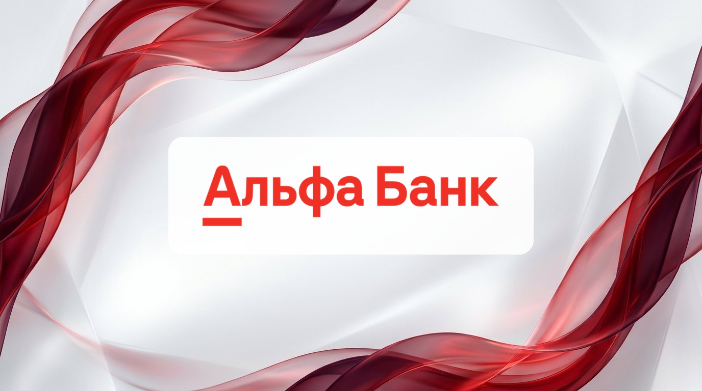 Дебетовая карта АО «Альфа-Банк»