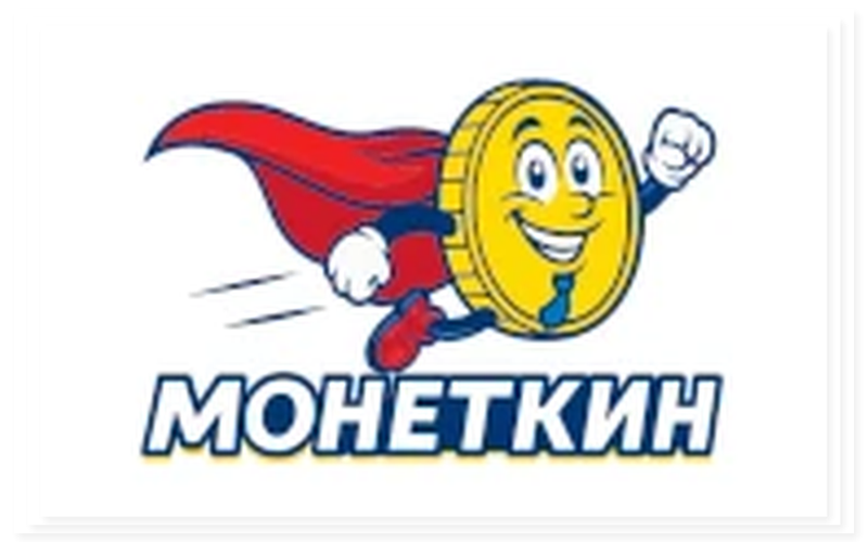 Монеткин